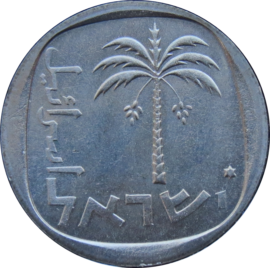 (1973-5733) 10 Ag תשל״ג MS