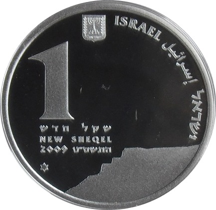 (2009-5769) 1 Ne Sh התשם"ט - Prooflike PR