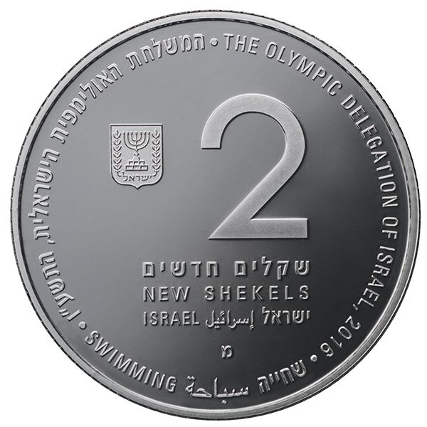 (2016-5776) 2 Ne Sh התשע׳׳ו (Proof) PR