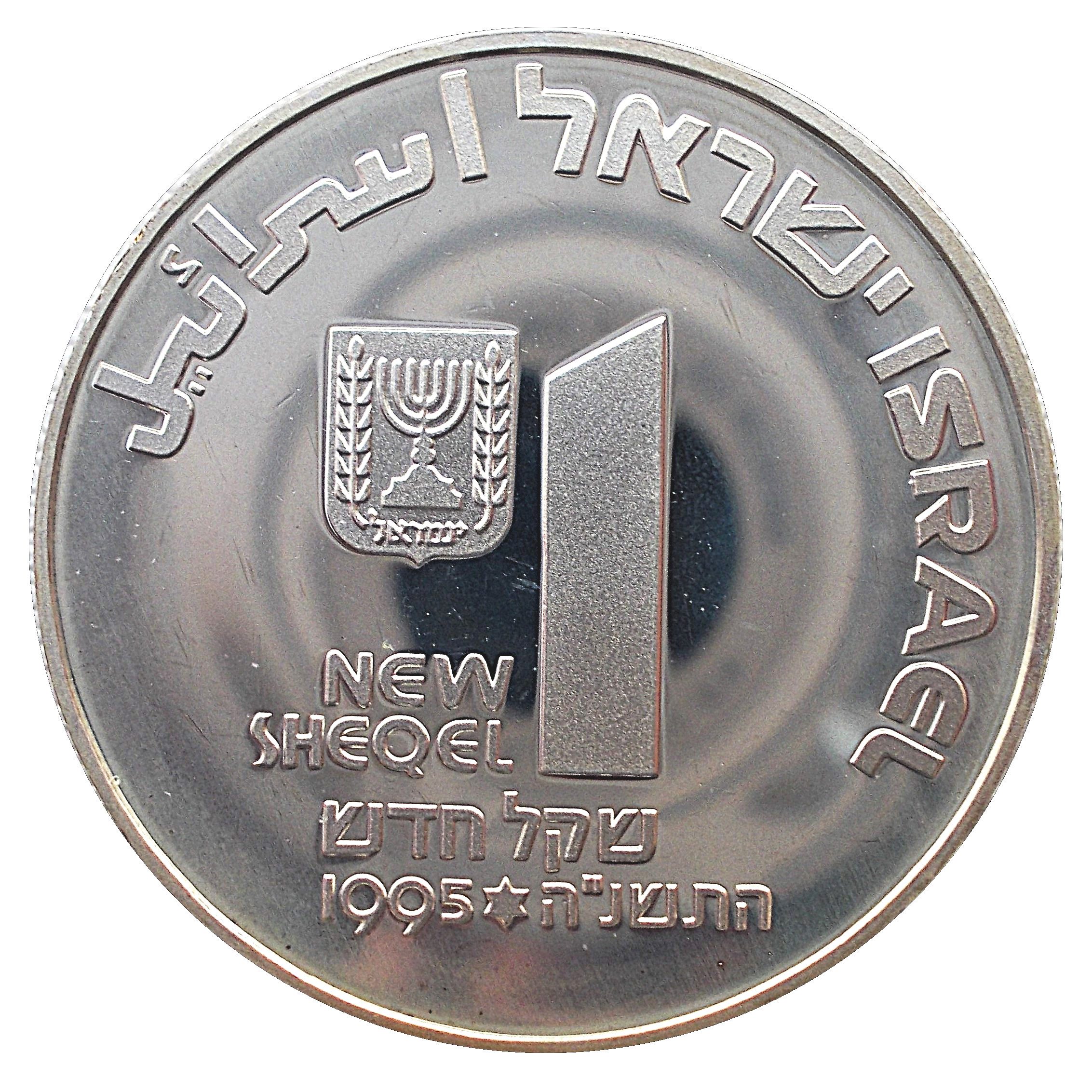 (1995-5755) 1 Ne Sh התשנ"ה BU MS