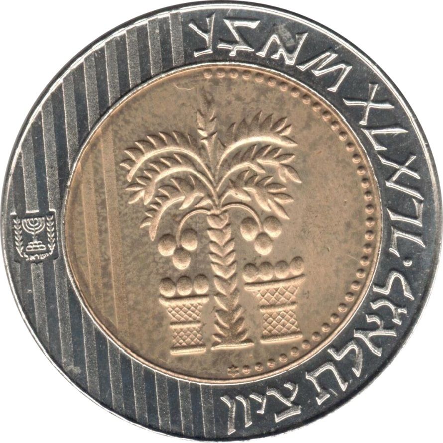 (1995-5756) 10 Ne Sh התשנ׳׳ו (BU; In sets only) MS