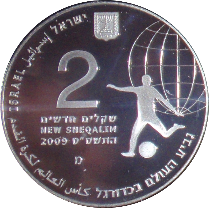 (2009-5769) 2 Ne Sh התשס״ט - Proof PR
