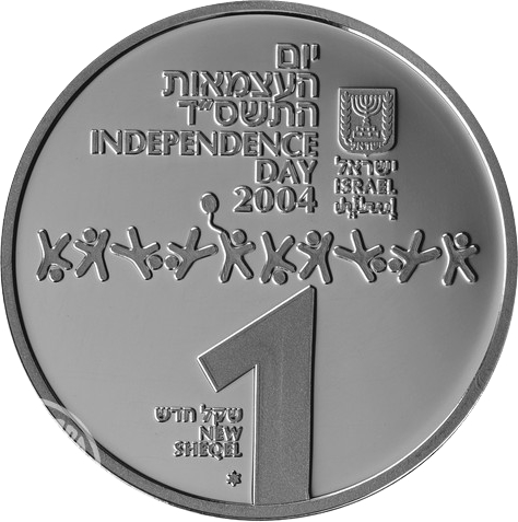 (2004-5764) 1 Ne Sh התשס''ד - Prooflike PR