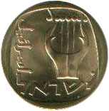 (1971-5731) 25 Ag תשל״א MS