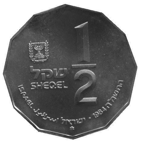 (1983-5743)  ½ Sh התשמ"ה - BU Wrong:  5745 is right MS