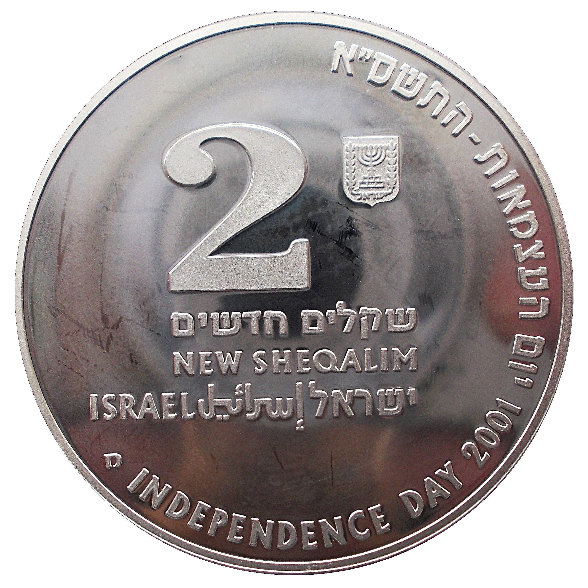 (2001-5761) 2 Ne Sh התשס"א (Proof) PR