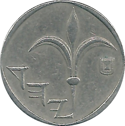 (1988-5748) 1 Ne Sh התשמ"ח MS