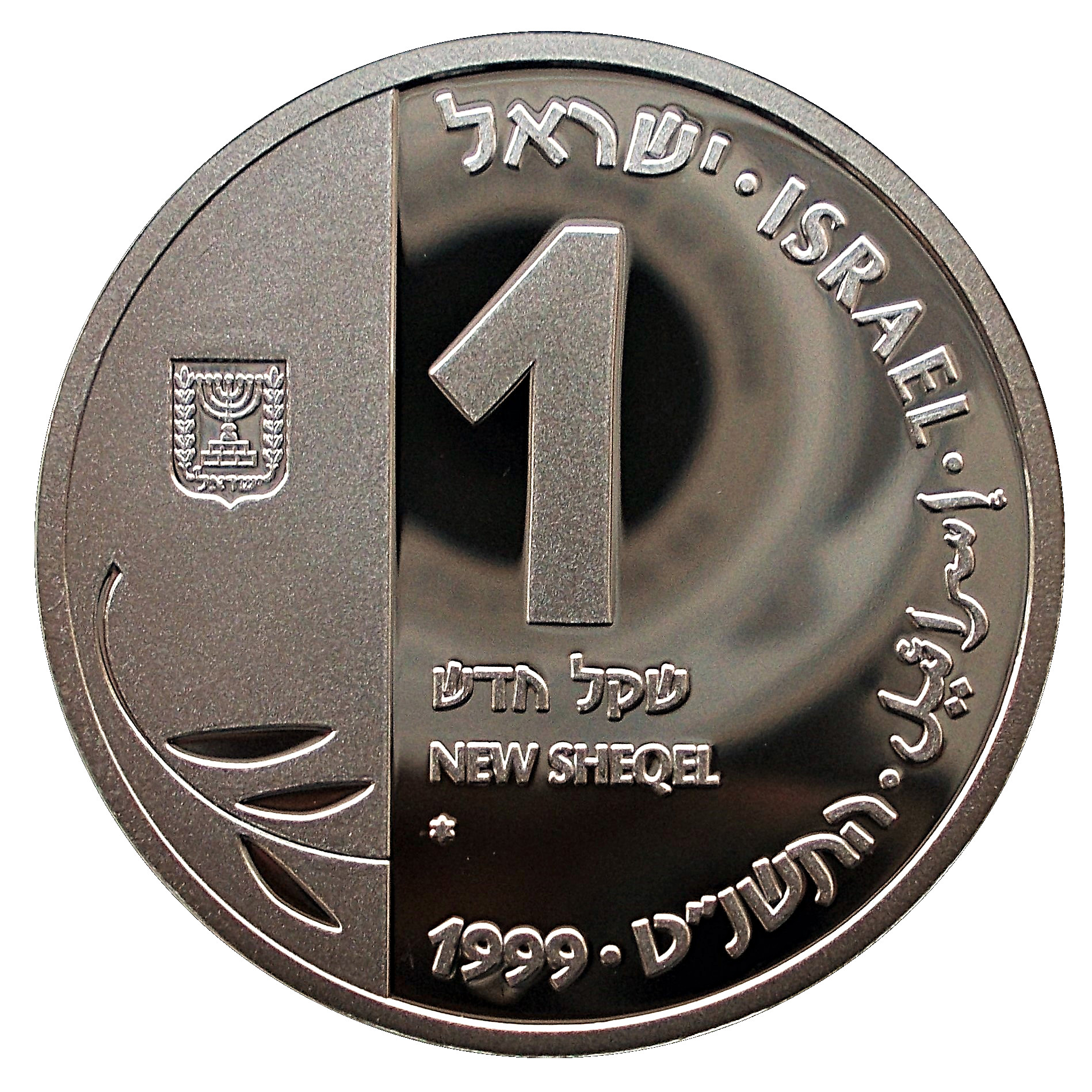 (1999-5759) 1 Ne Sh התשנ"ט - Prooflike PR