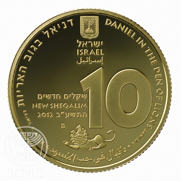 (2012-5772) 10 Ne Sh התשע״ב Proof PR