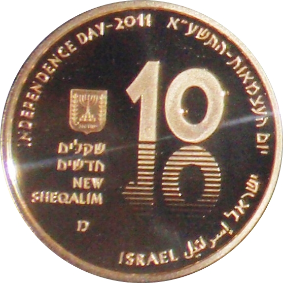 (2011-5771) 10 Ne Sh התשע״א - Proof PR