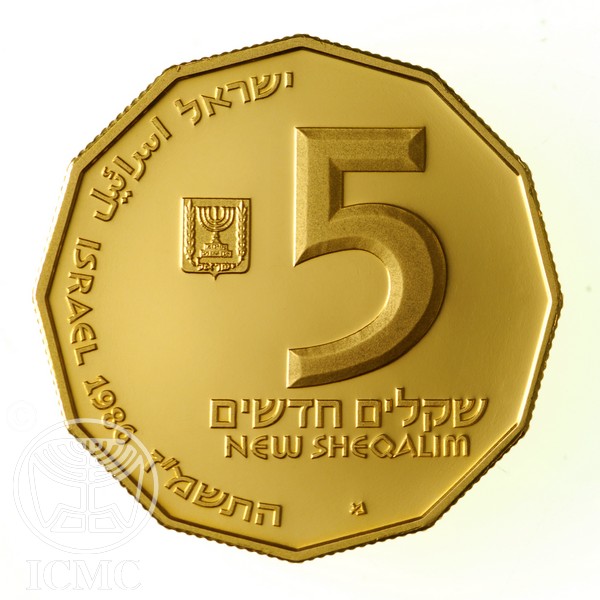 (1987-5747) 5 Ne Sh התשמ׳׳ז Proof PR