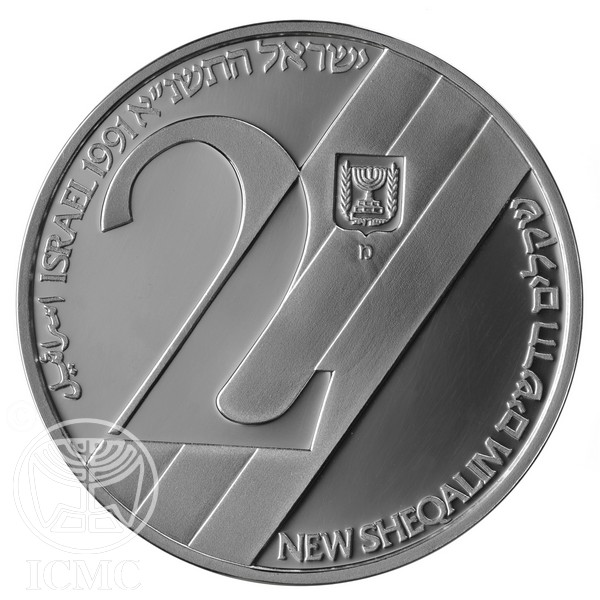 (1991-5751) 2 Ne Sh התשנ׳׳א Proof PR