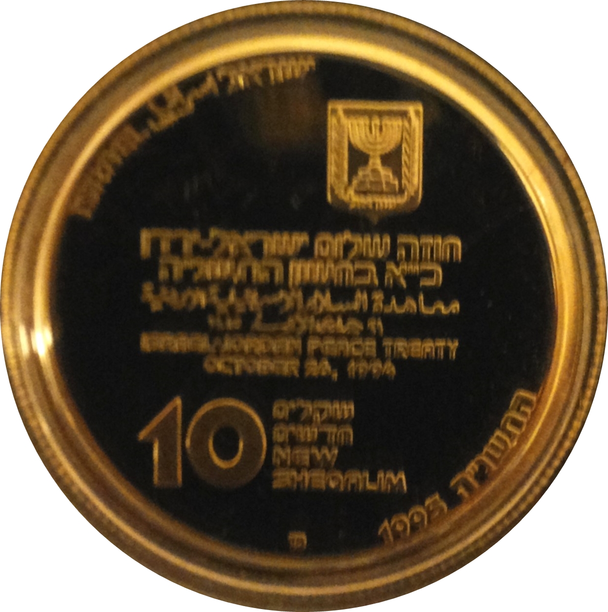 (1996-5756) 10 Ne Sh התשנ"ה - Proof PR