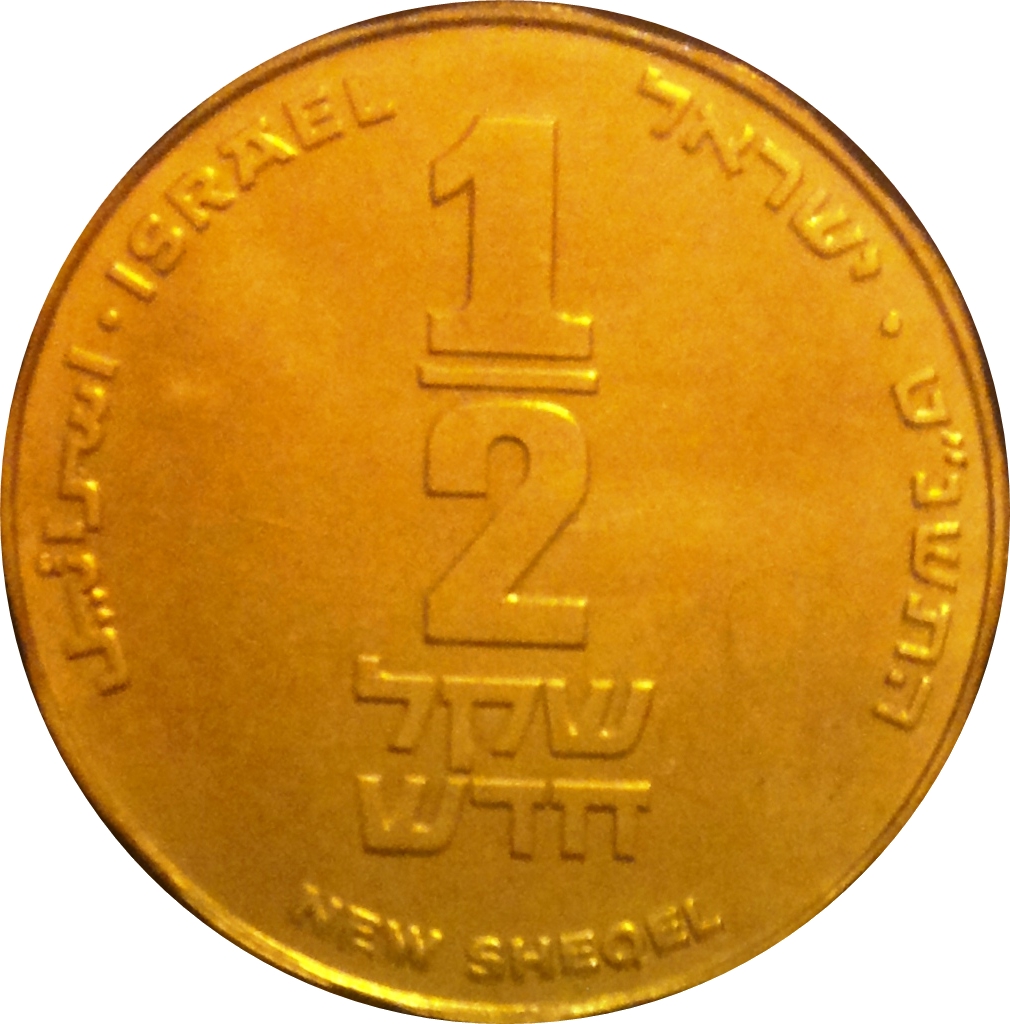 (1999-5759)  ½ Ne Sh התשנ"ט MS