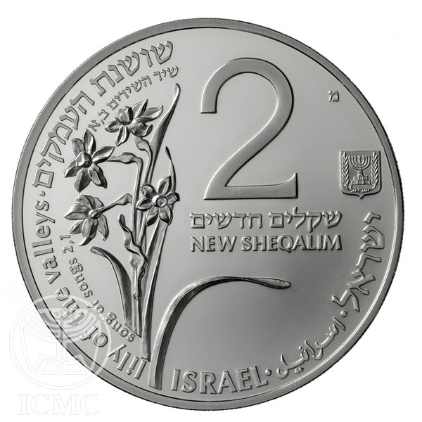 (1992-5753) 2 Ne Sh התשנ׳׳ג Proof PR