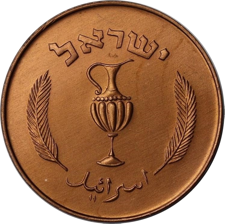 (1957-5717) 10 Pr תשי'ז MS