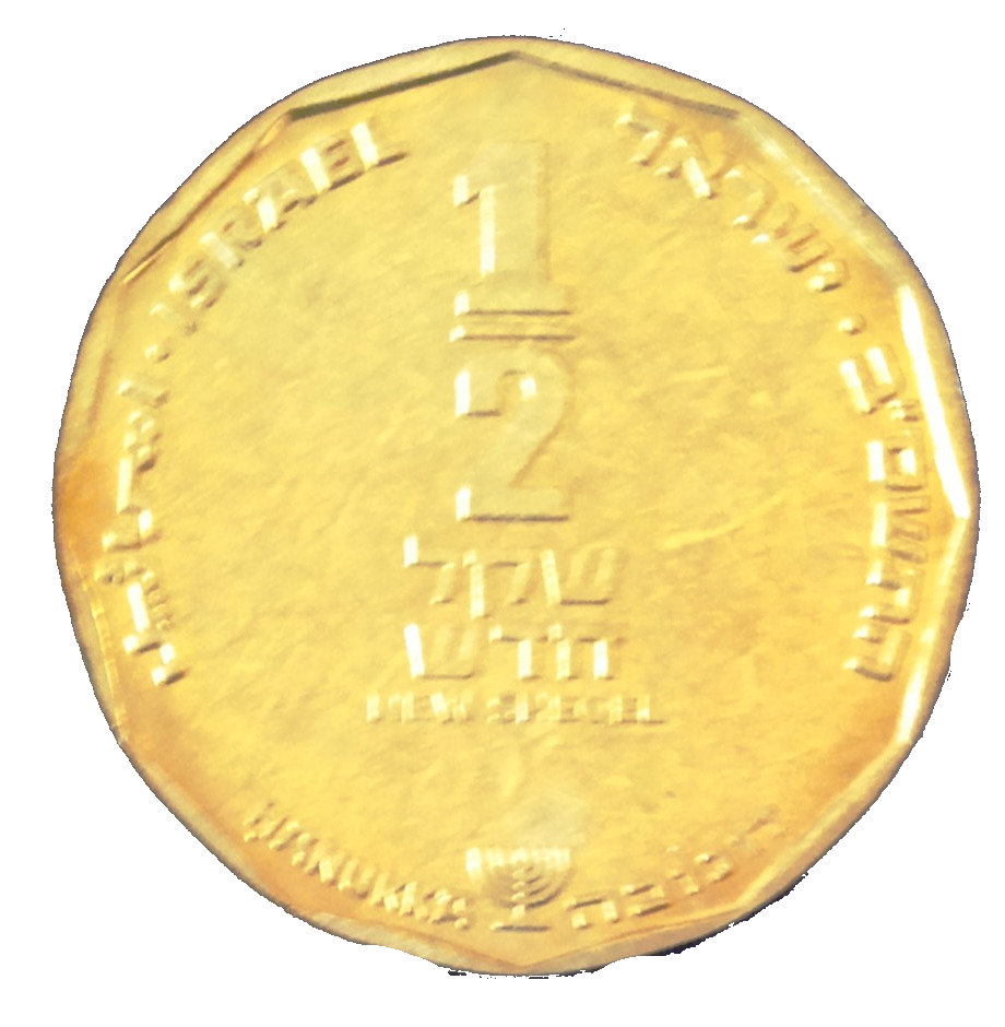 (2001-5761)  ½ Ne Sh התשס"ב MS
