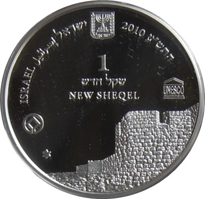 (2010-5770) 1 Ne Sh התשייע - Prooflike PR