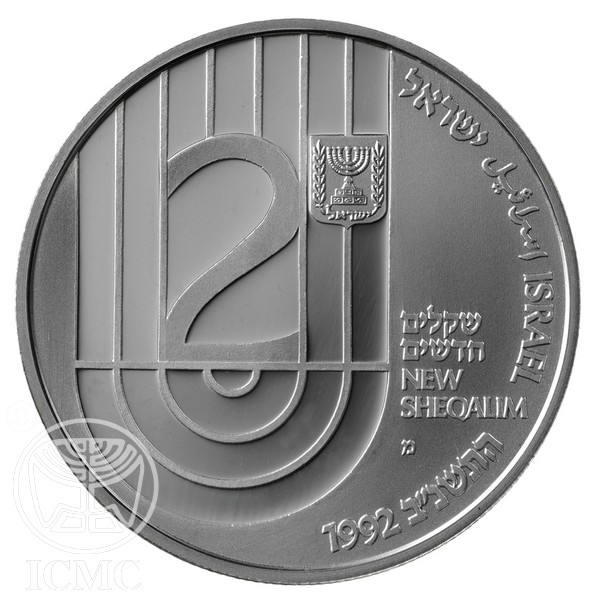 (1992-5752) 2 Ne Sh התשנ״ב - Proof PR
