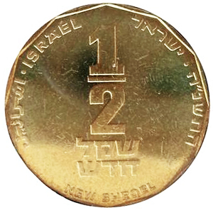(1995-5755)  ½ Ne Sh התשנ"ה MS