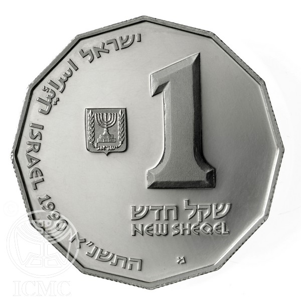 (1991-5751) 1 Ne Sh התשנ׳׳א Proof PR