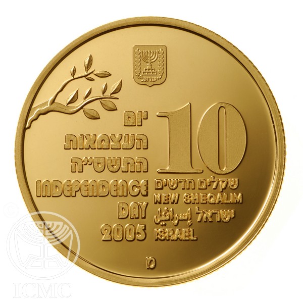 (2005-5765) 10 Ne Sh התשס״ה - Proof PR