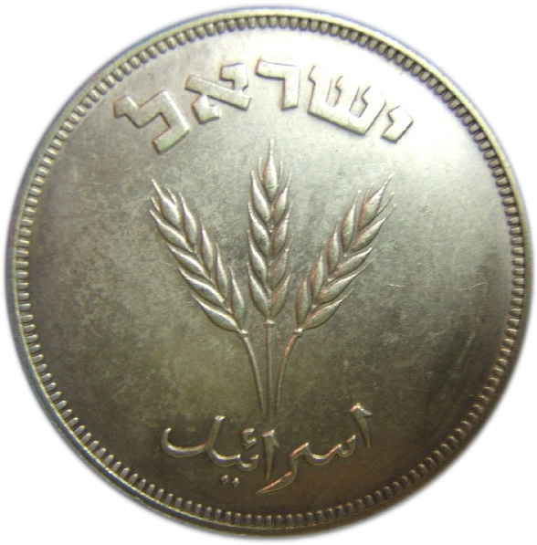 (1949-5709) 250 Pr תש"ט (BU) MS