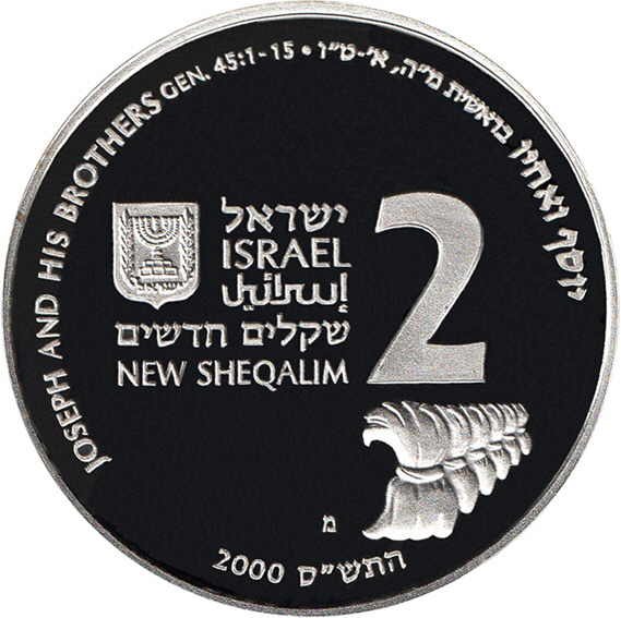 (2000-5760) 2 Ne Sh התש׳׳ס Proof PR