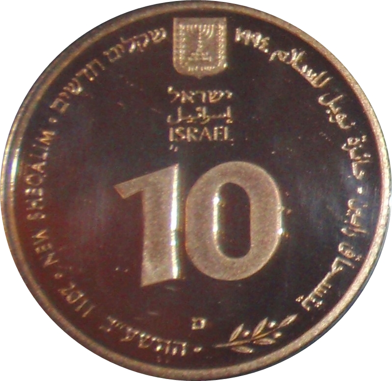 (2012-5772) 10 Ne Sh התשע״ב - Proof PR