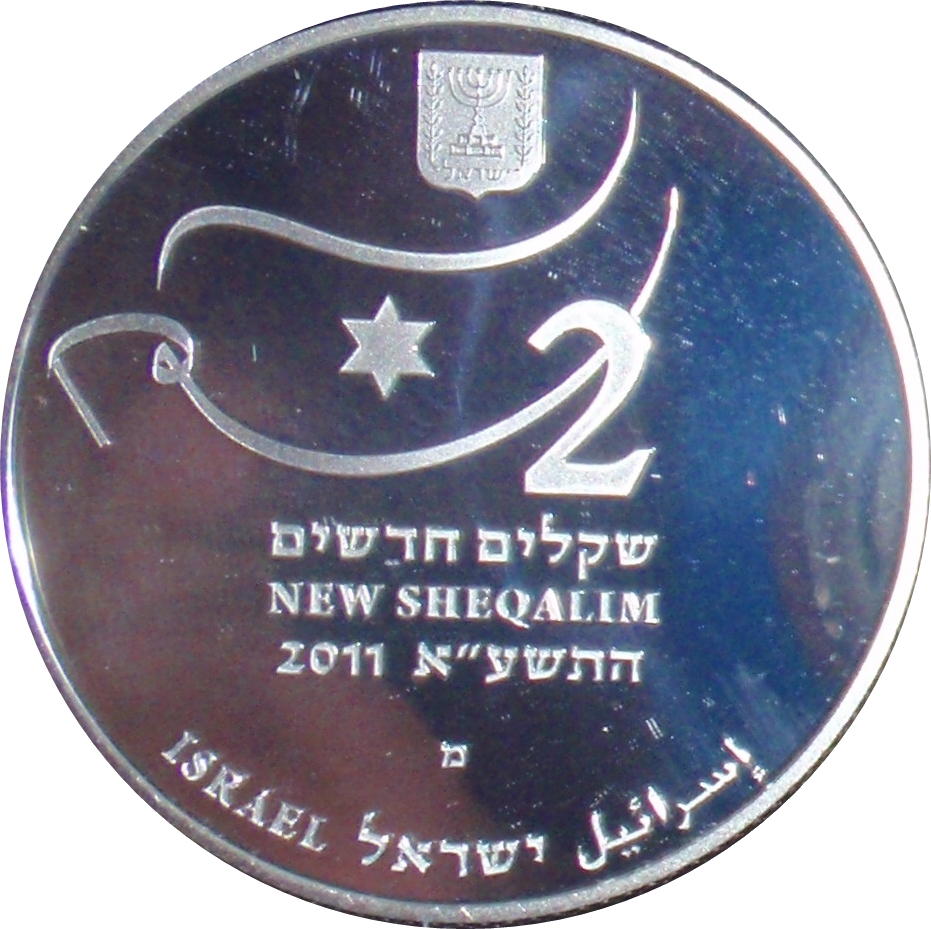 (2011-5771) 2 Ne Sh התשע"א - Proof PR