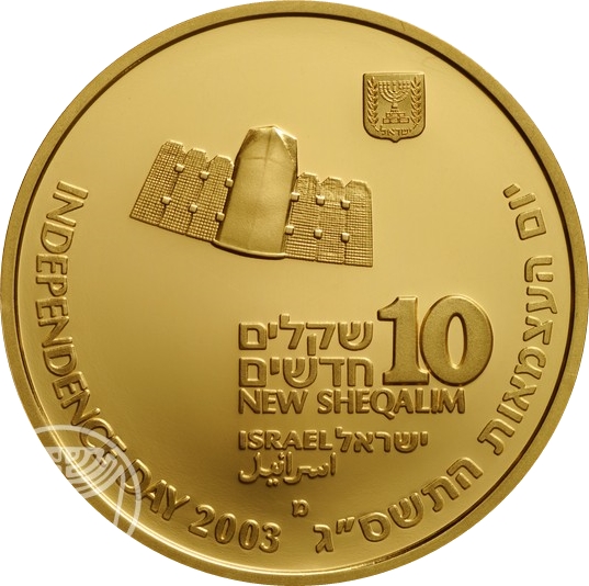 (2003-5763) 10 Ne Sh התשס"ג - Proof PR