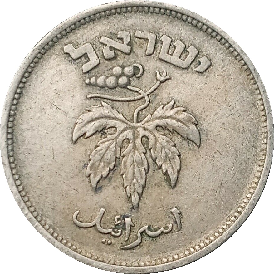 (1949-5709) 50 Pr תש'ט; Proof; Kings Norton PR