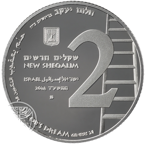 (2014-5774) 2 Ne Sh התשע"ד - Proof PR