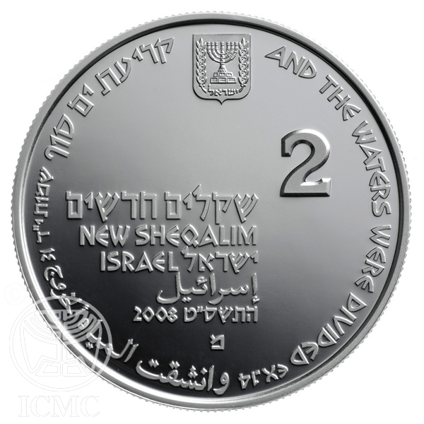 (2008-5769) 2 Ne Sh התשם"ט - Proof PR