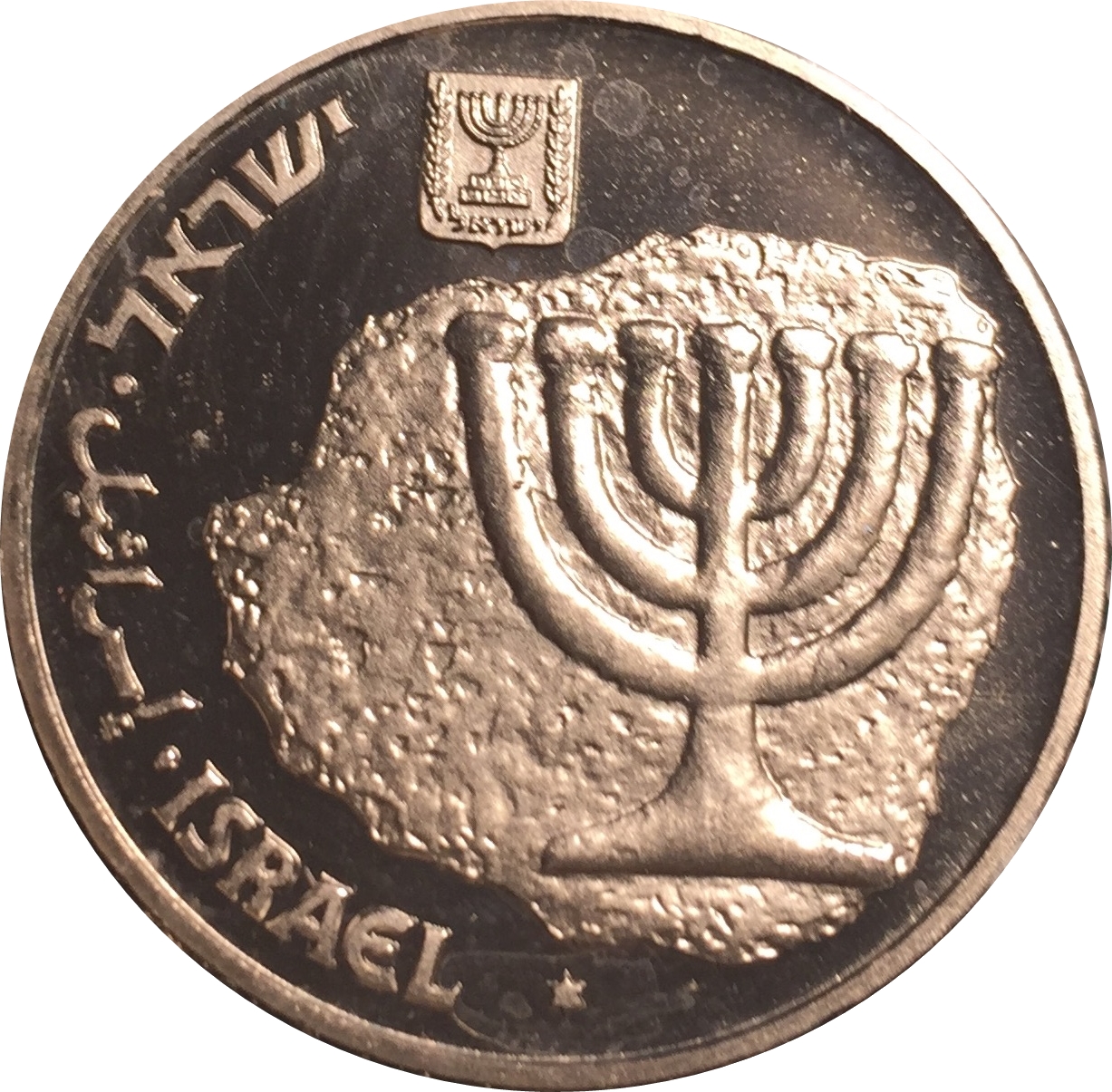 (1985-5745) 100 Sh התשמ׳׳ה - Proof PR