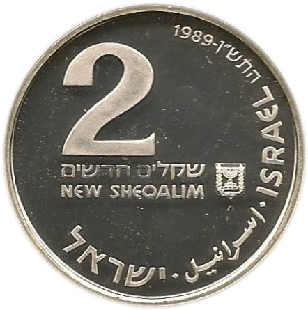 (1989-5750) 2 Ne Sh התש"ן  (Proof) PR