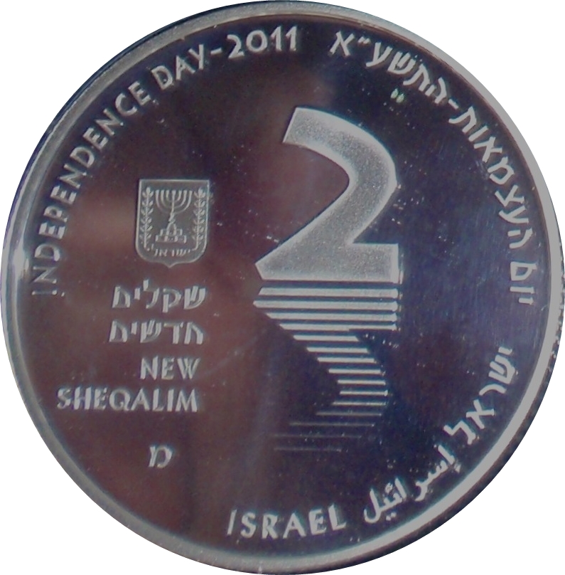 (2011-5771) 2 Ne Sh התשע״א - Proof PR