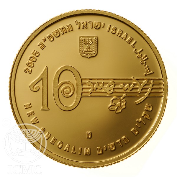 (2005-5765) 10 Ne Sh Proof PR