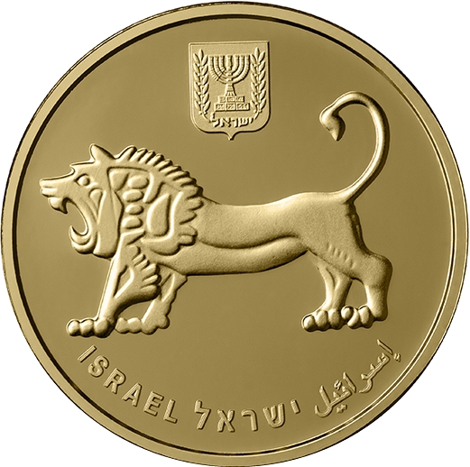 (2015-5775) 20 Ne Sh התשע"ה - Brilliant Uncirculated MS