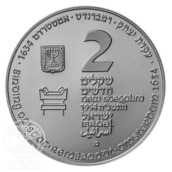 (1995-5755) 2 Ne Sh התשנ"ה - Proof PR
