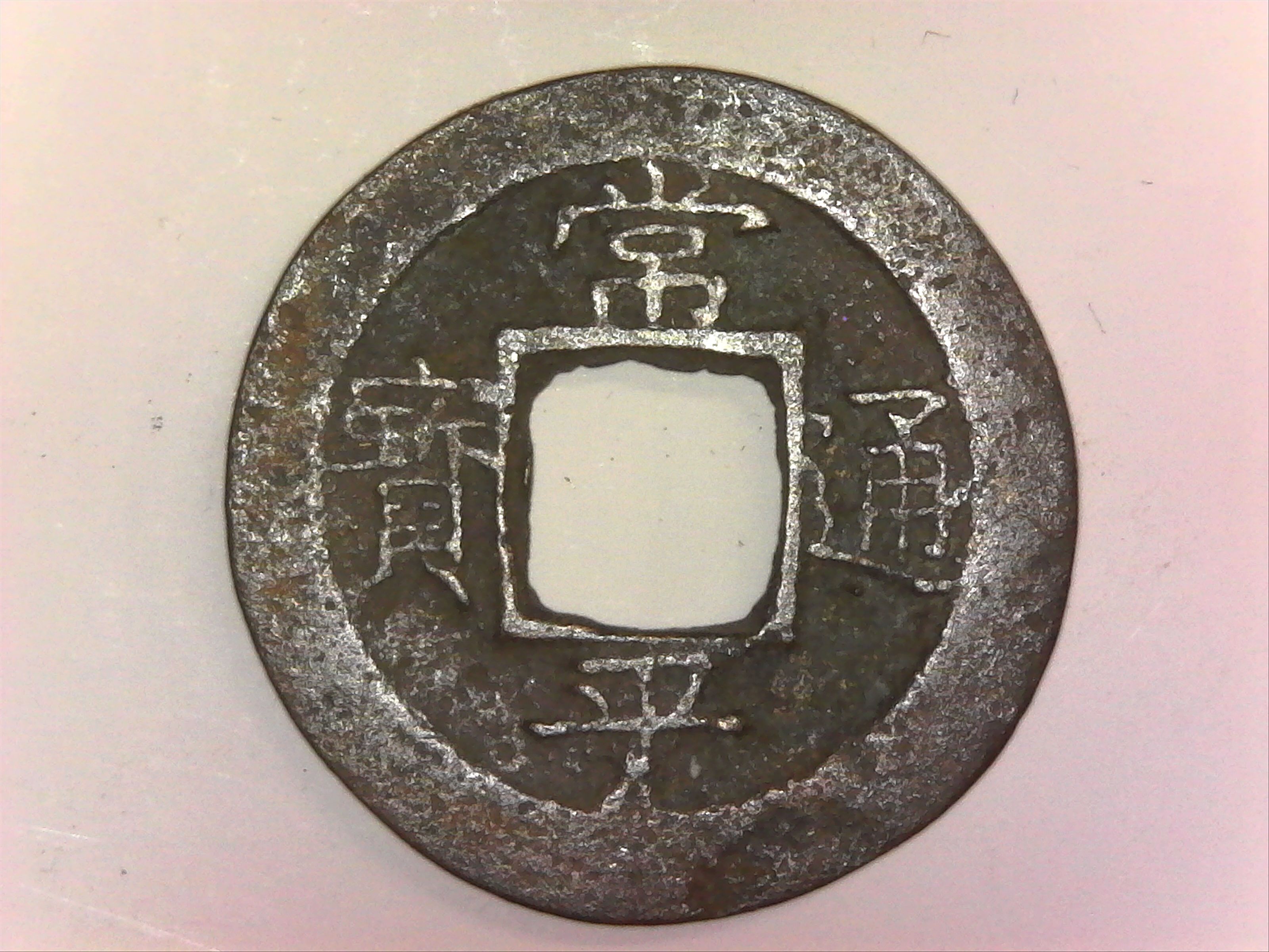 1757-1757 1 Mu Series 1 (一) MS