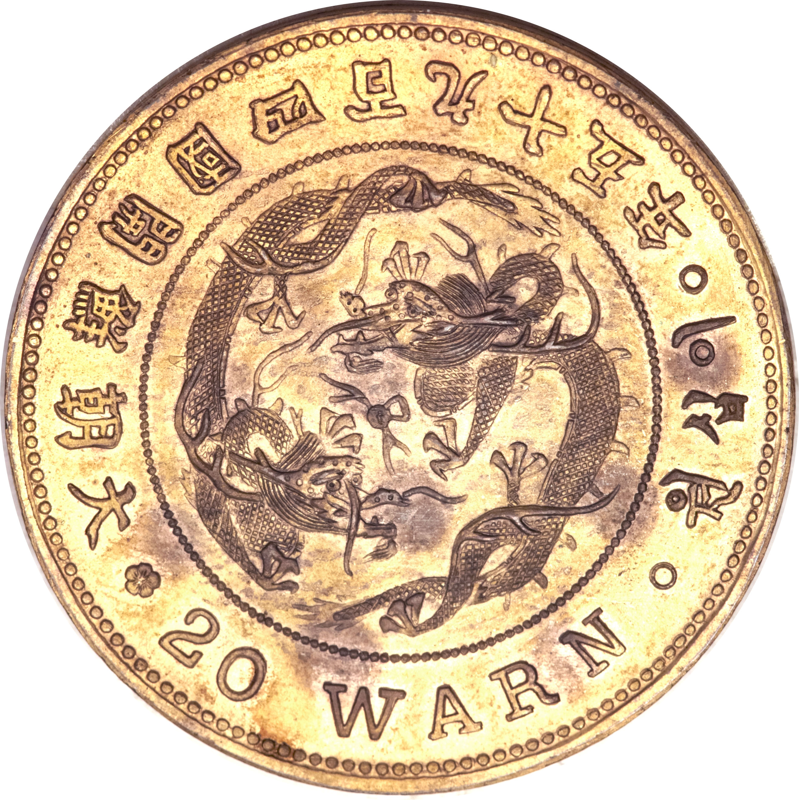 (1886-495) 20 Wa 開國四百九十五年 PR