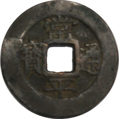 1883-1883 5 Mu Series #1 (一) MS