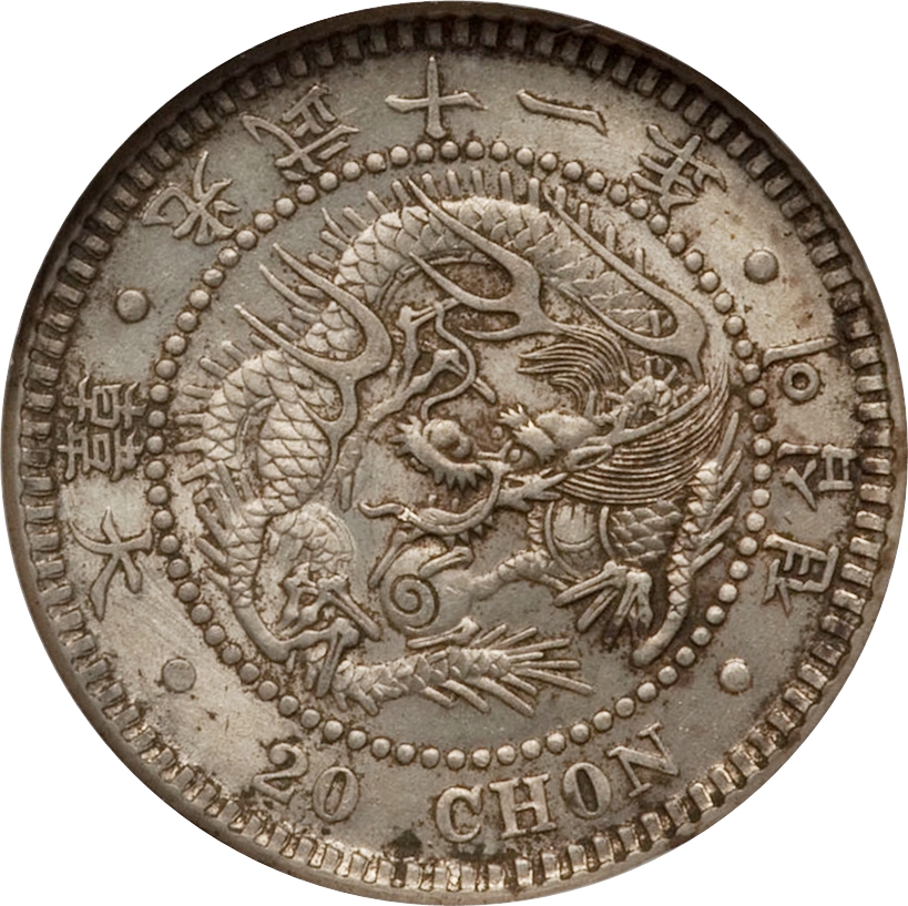 (1907-11) 20 Ch 光武十一年 MS