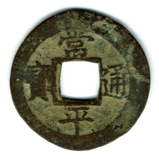 1806-1814 1 Mu Series 1 (一) MS