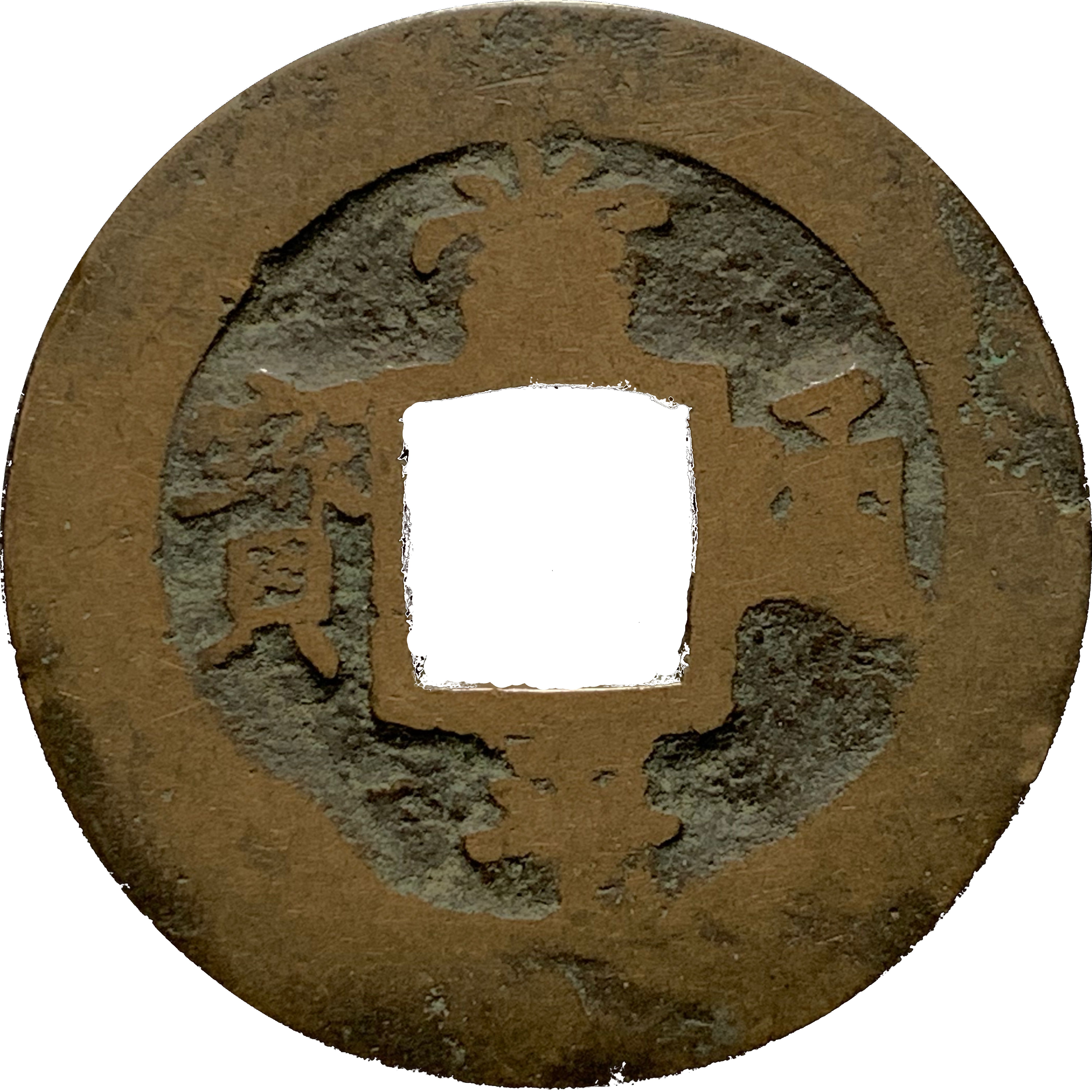 1742-1752 2 Mu Series 徃 MS