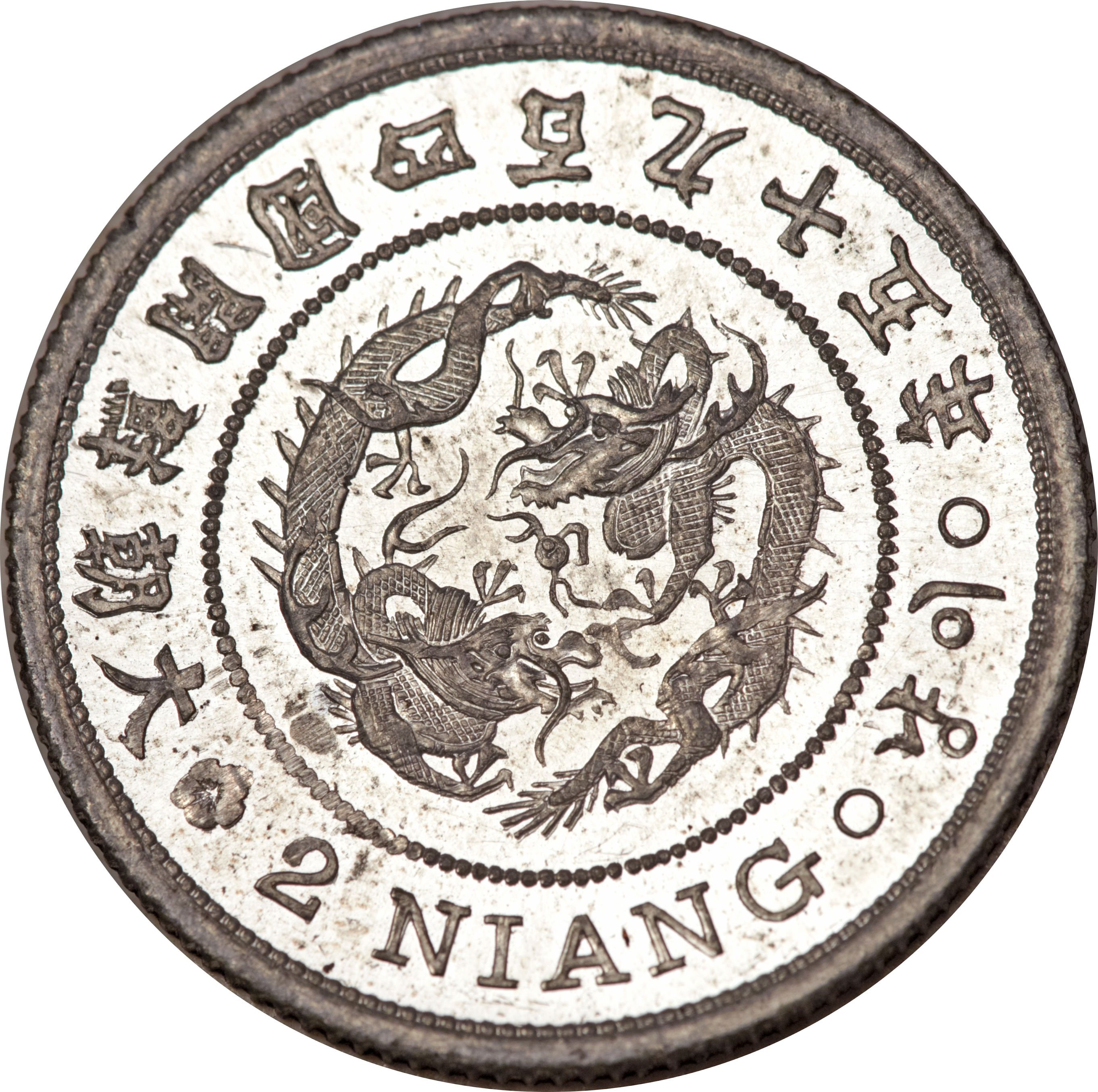 (1886-495) 2 Ni 開國四百九十五年 PR