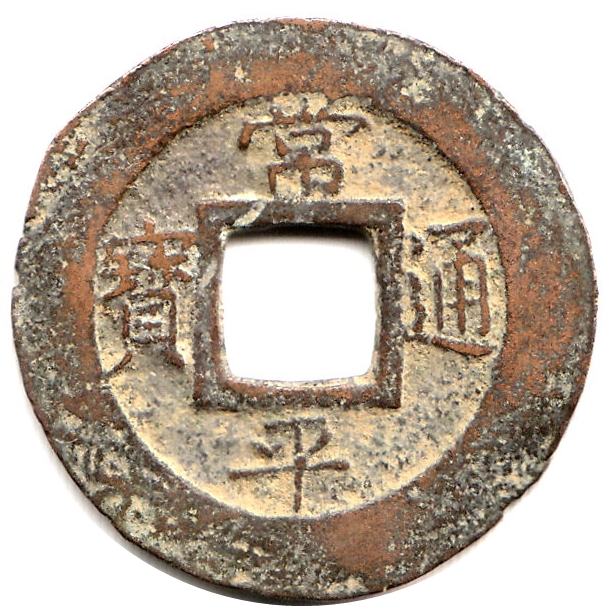 1806-1806 1 Mu 十一 (Series 11) MS