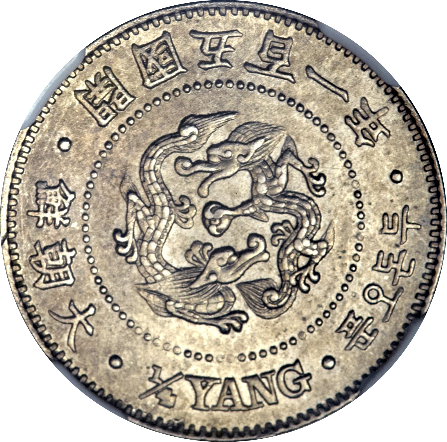 (1892-501)  ¼ Ya 開國五百一年 MS