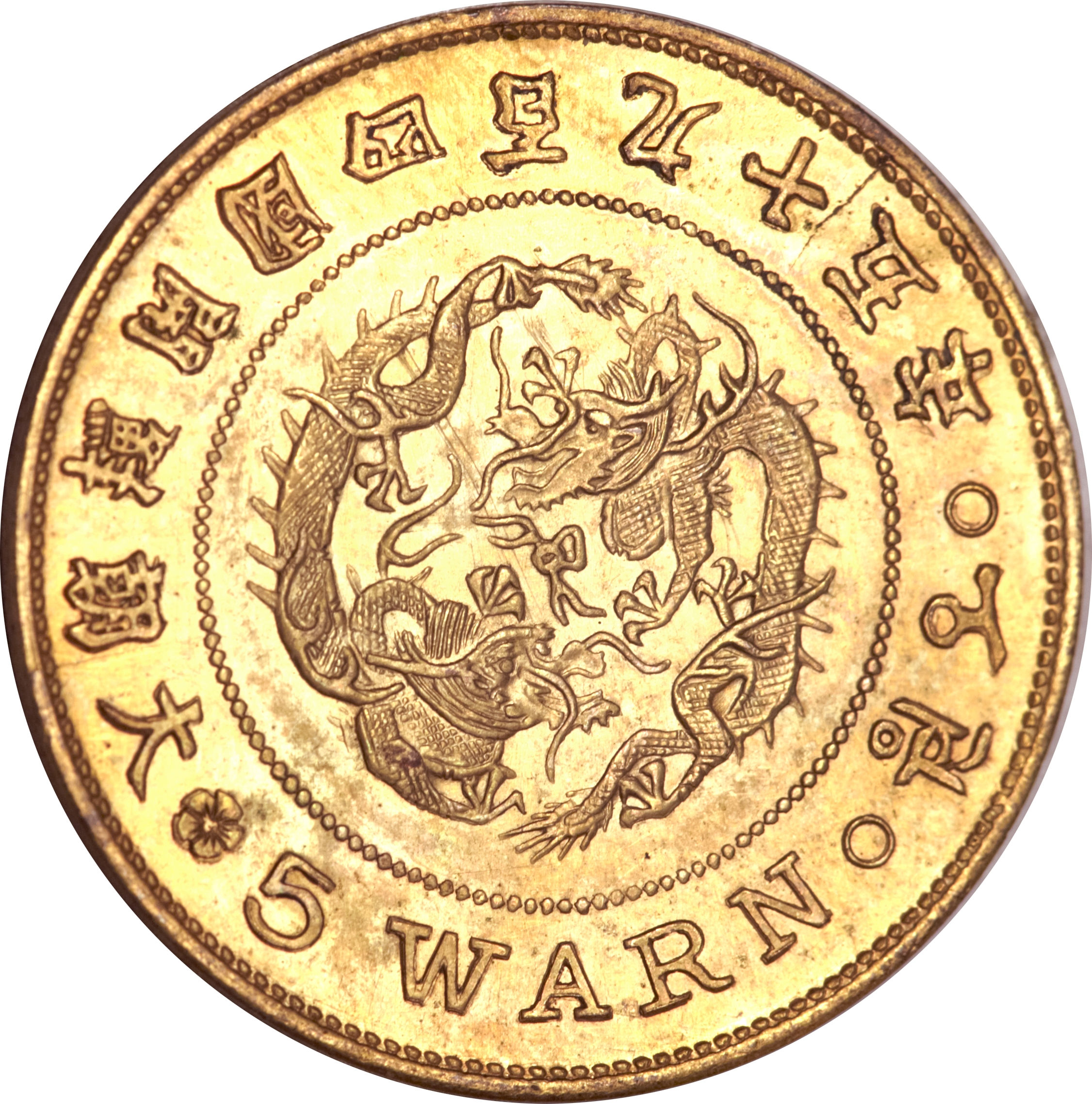 (1886-495) 5 Wa 開國四百九十五年 PR